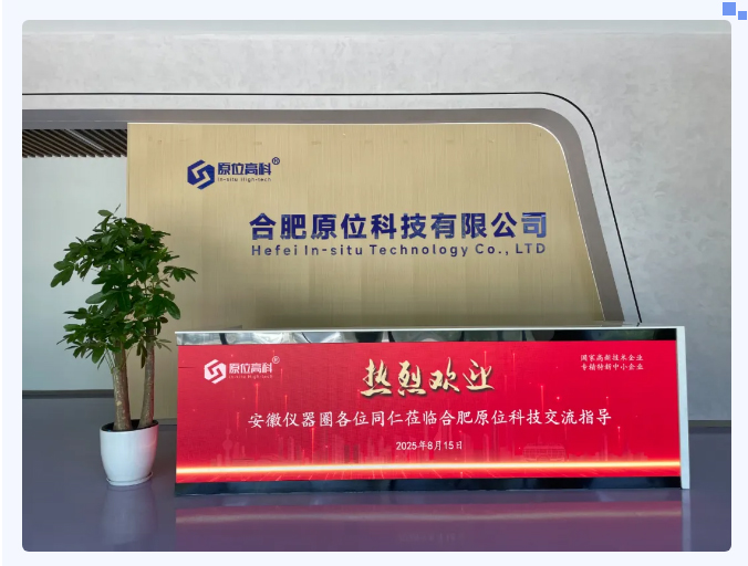 【活動回顧】公司順利舉辦安徽科研行業服務商參訪活動_03.jpg